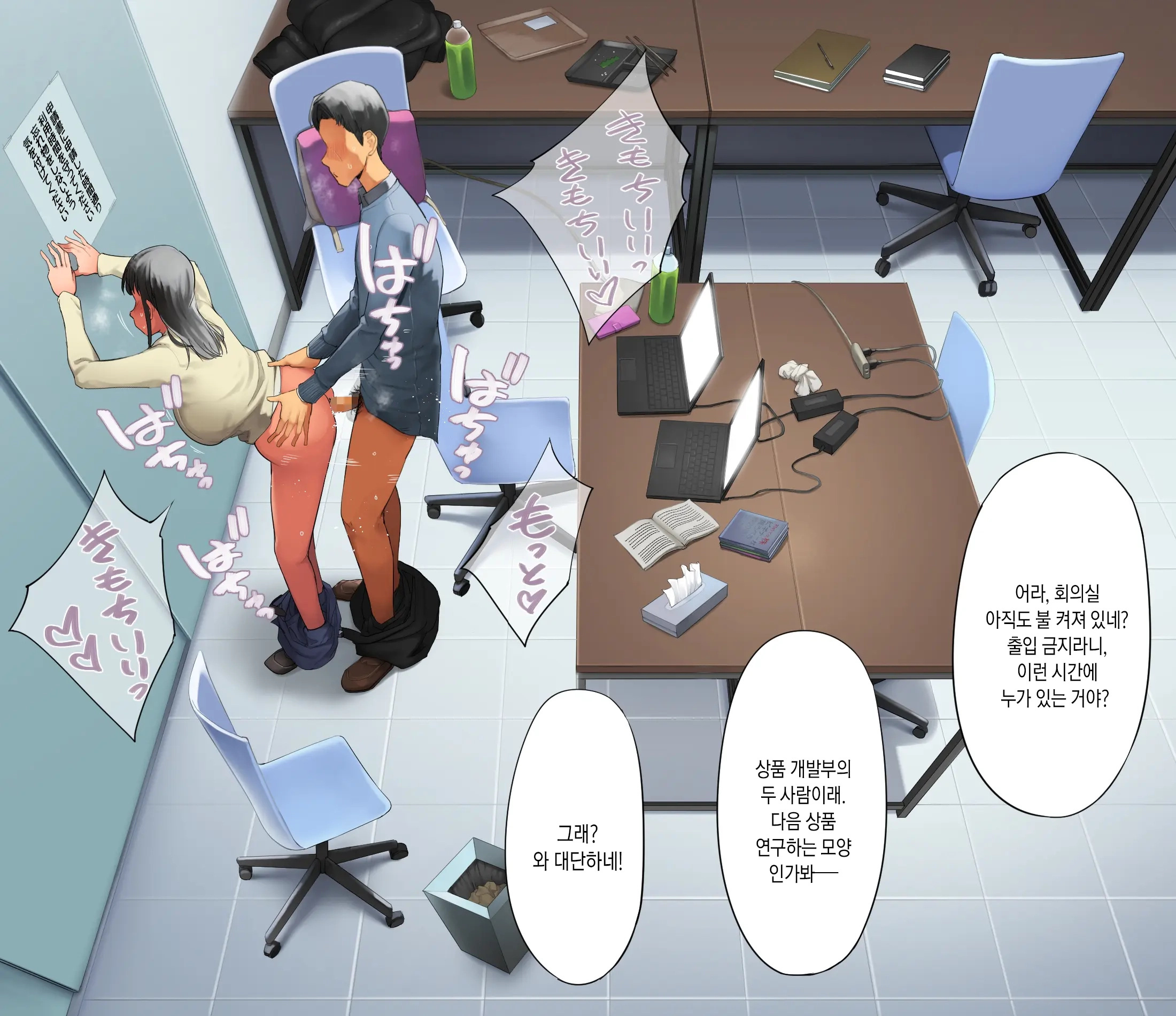 Saenakatta Motokano Ga Ore To Wakareta Nochi Kara Akanukete Takane No Hana No Bijin Ni Nacchimatta| ㅣ수수했던 전여친이 나와 헤어진 후 개변해서 그림의 떡인 미인이 되어버렸다